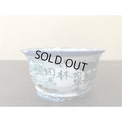 Photo3: No.EA0446  Tosui