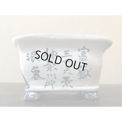 Photo2: No.EA0464  Tosui