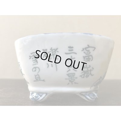 Photo3: No.EA0476  Tosui