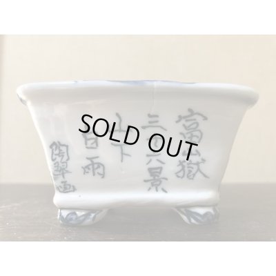 Photo2: No.EA0477  Tosui