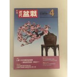 No.Kinbon Sea  Kinbon subscription by sea Annual subscription ( 12 copies ) Postage by sea
