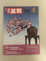 No.Kinbon Sea  Kinbon subscription by sea Annual subscription ( 12 copies ) Postage by sea