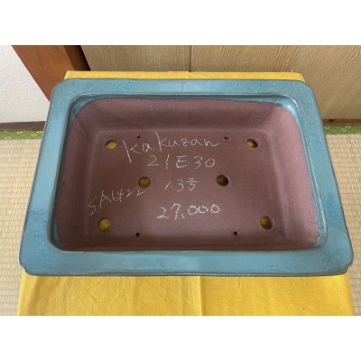 Photo2: No.SA6422 Kakuzan