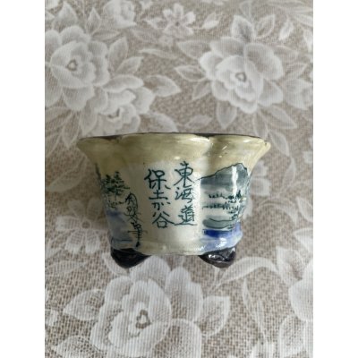 Photo2: MA6504  Tosui