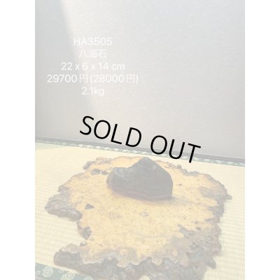 Photo9: No.HA3505  Hakkaisan ishi