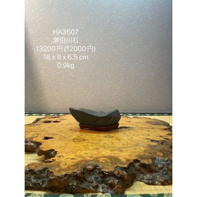 Photo6: No.HA3507  Setagawa ishi