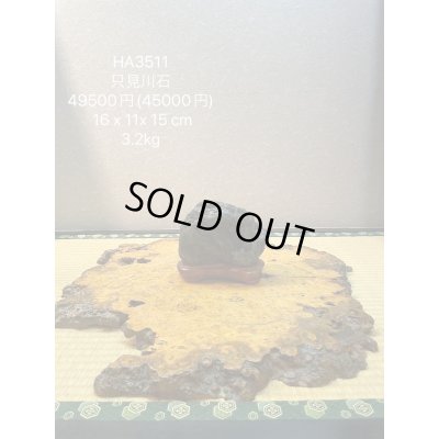 Photo8: No.HA3511  Tadamigawa ishi