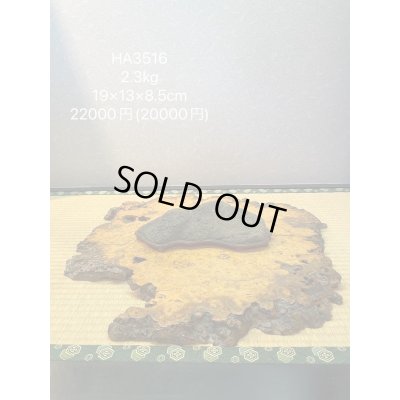 Photo6: No.HA3516  Naraigawa ishi