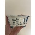 Photo3: No.TB0604 <br>Tosui pot (3)