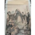 Photo3: No.MMB6602 <br>Hanging scroll (3)