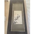Photo1: No.MMB6603 <br>Hanging scroll (1)