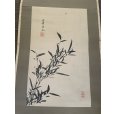 Photo2: No.MMB6603 <br>Hanging scroll (2)