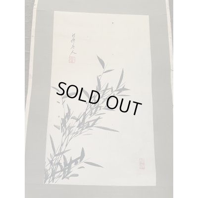 Photo2: No.MMB6603  Hanging scroll