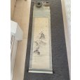 Photo1: No.MMB6605 <br>Hanging scroll  (1)