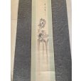 Photo2: No.MMB6606 <br>Hanging scroll  (2)
