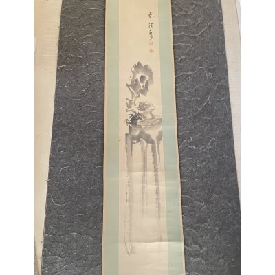 Photo2: No.MMB6606  Hanging scroll 