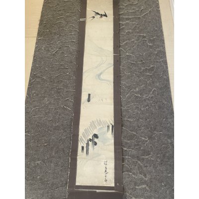 Photo2: No.MMB6609  Hanging scroll 