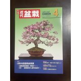 No.Kinbon Sea  Kinbon subscription by sea Annual subscription ( 12 copies ) Postage by sea
