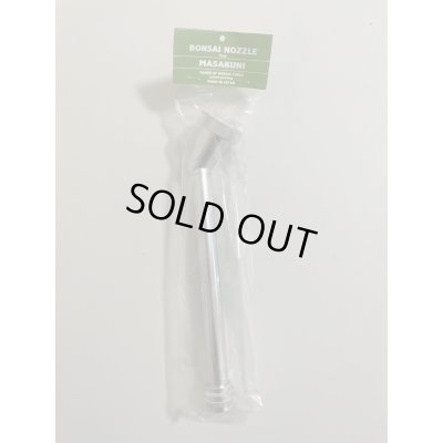 Photo1: No.1200  Bonsai Nozzle, brass made chrome plated* [170g/300mm]