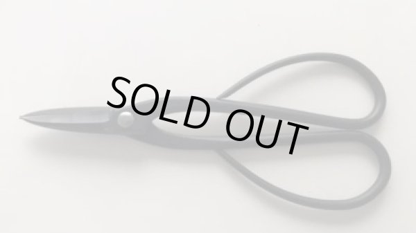 Photo2: No.0002  Trimming Shears [130g/190mm] (2)