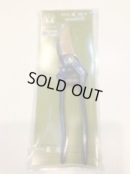 Photo3: Masakuni No.2001  Professional garden [215g/190mm] (3)