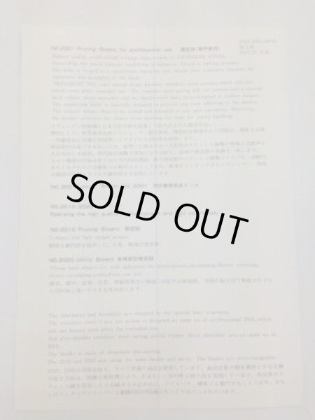 Photo4: Masakuni No.2001  Professional garden [215g/190mm] (4)