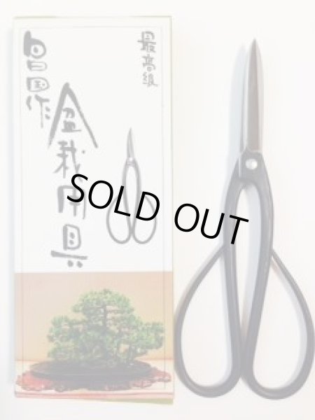 Photo4: No.0802  Long blade pruning shears [145g/210mm] (4)