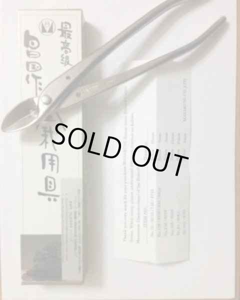 Photo3: No.8061  Crescent Cutter [185g/220mm] (3)