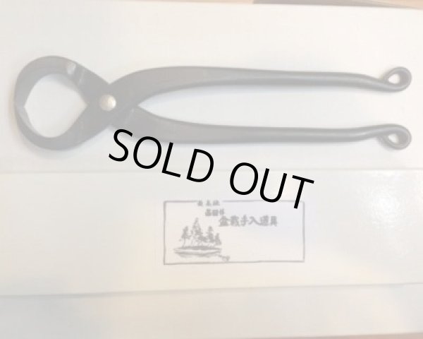 Photo2: No.0015  Root Cutter (S) [560g/250mm] (2)