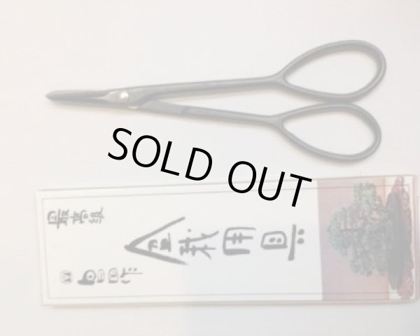 Photo4: No.0103  Bud Trimming Shears [90g/160mm] (4)