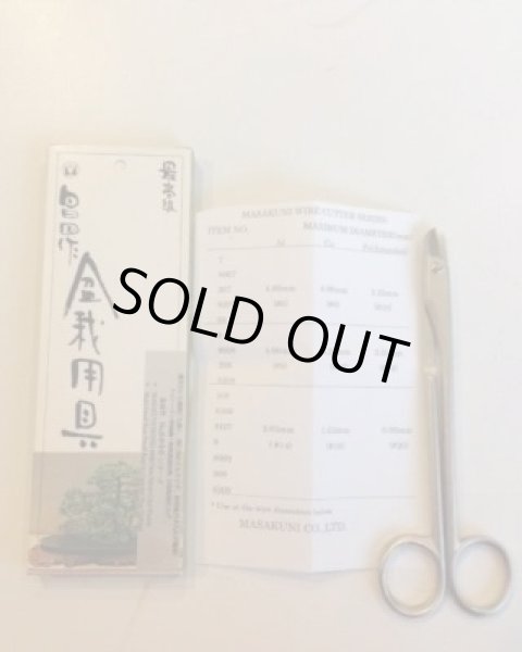 Photo3: No.8309  Wire Cutter [65g/155mm] (3)