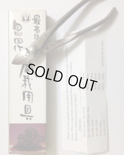 Photo3: No.8161  Crescent Cutter, small [125g/170mm] (3)