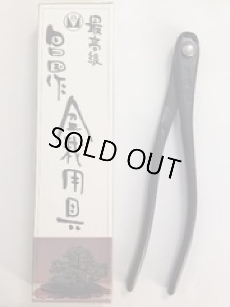 Photo4: No.0008  Wire Cutter (S) [250g/200mm] (4)