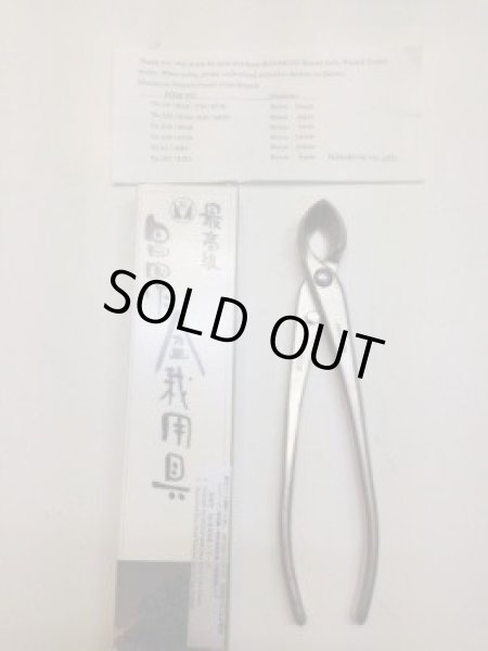 Photo3: No.8716  Spherical Cutter [200g/210mm] (3)