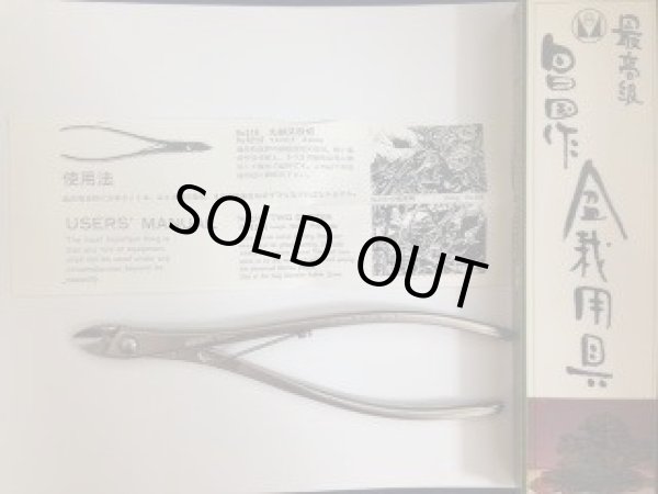 Photo3: No.8216  Concave cutter [120g/190mm] (3)