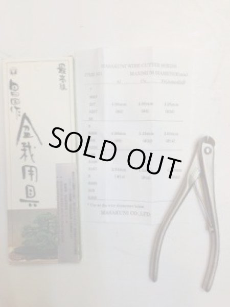 Photo2: No.8108  Wire Cutter, mini [70g/120mm] (2)