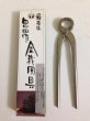 Photo3: No.8035  Knob Cutter, large [150g/180mm] (3)