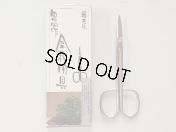 Photo5: No.8028  Trim, Shears middle [90g/180mm] (5)