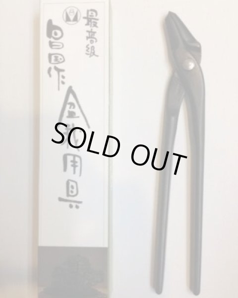 Photo4: No.0117  Jin pliers (L) [230g/220mm] (4)