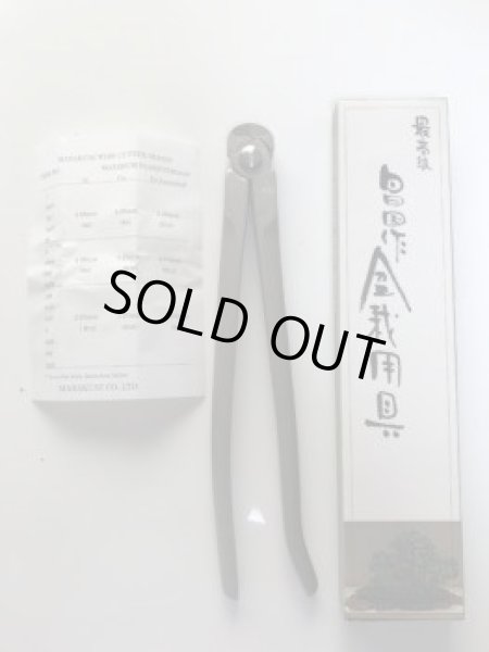 Photo3: No.8007  Wire Cutter Kyuka-type, large [450g/290mm] (3)