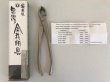 Photo3: No.8016  Branch cutter [220g/220mm] (3)