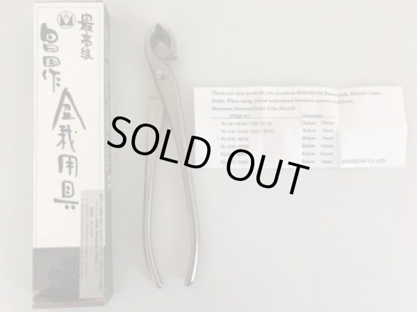 Photo3: No.8016  Branch cutter [220g/220mm] (3)