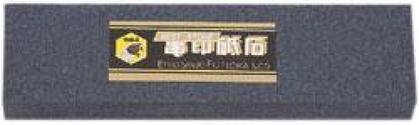 Photo1: No.1977  Whetstone for sickles particular [585g / 207 x 55 x 25 mm] (1)