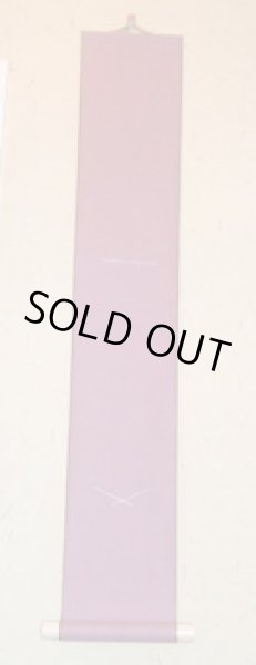 Photo1: No.YS301  Hanging scroll folder only (1)