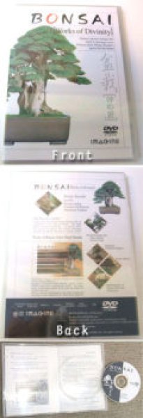 Photo1: No.VS-1  DVD BONSAI ” Works of Divinity”English Version/Shinji Suzuki (1)