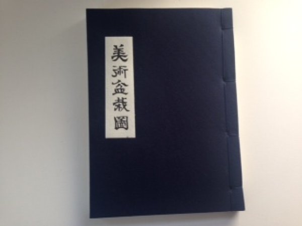 Photo2: No.Art Bonsai  Art of Bonsai Nursery “History of Seiko en” (2)