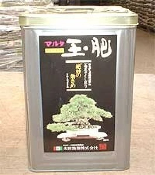 Photo1: No.N007  Bonsai fertilizer, Tamahi 8kg can (1)