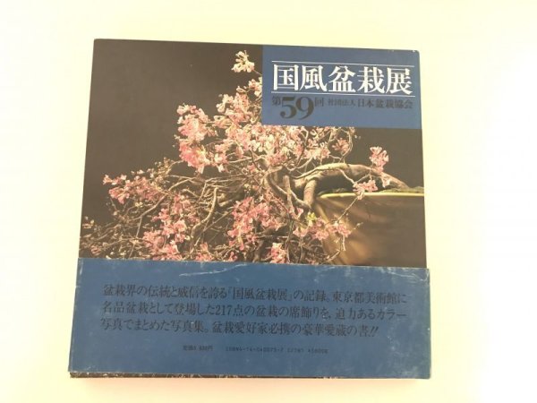 Photo1: No.KF59  Kokufu album 1985 (total 236 pages) (1)