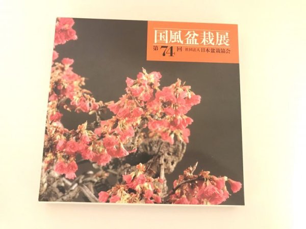 Photo1: No.KF74  Kokufu album 2000 (total 279 pages) (1)