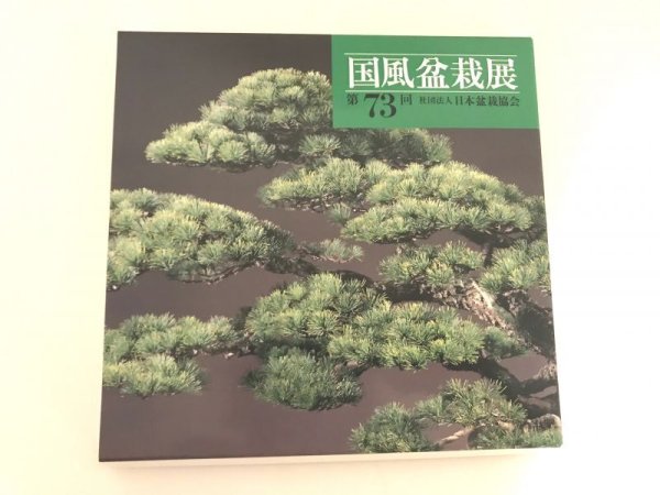 Photo1: No.KF73  Kokufu album 1999 (total 279 pages) (1)